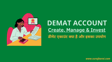 What is demat account in hindi.