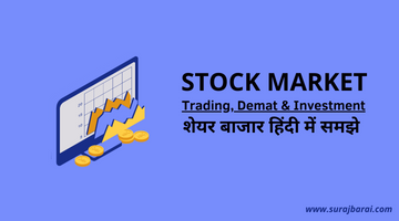 share-market-hindi