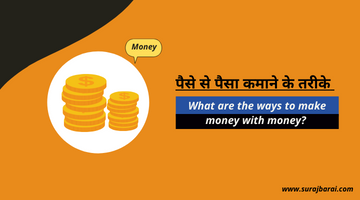 What are the ways to make money with money