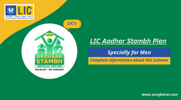 lic-aadhar-stambh-plan-full-details