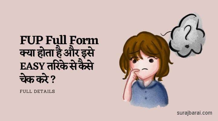 FUP Full Form in LIC in Hindi